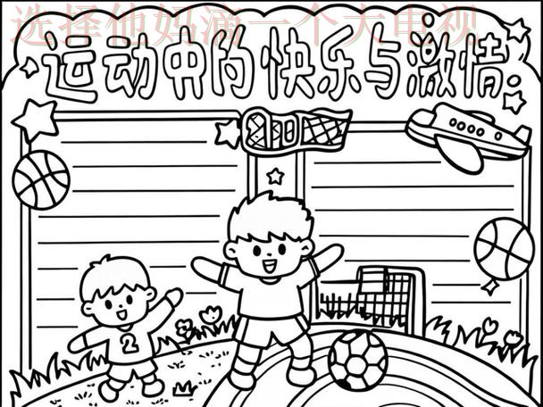 畅享运动激情，爱体育综合版