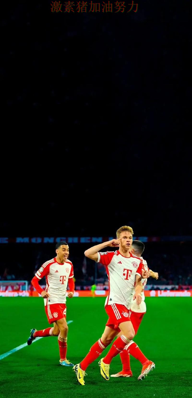 拜仁强势带队背后细节曝光