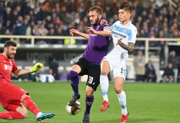 意甲焦点战胜负手终于被看清