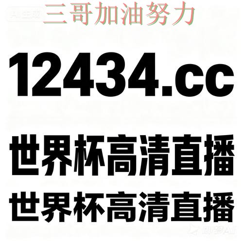 世界杯买球网站入口在哪?一篇讲清楚|平台排行(世界杯直播) 世界杯买球网站入口在哪?一篇讲清楚|平台排行(世界杯直播)